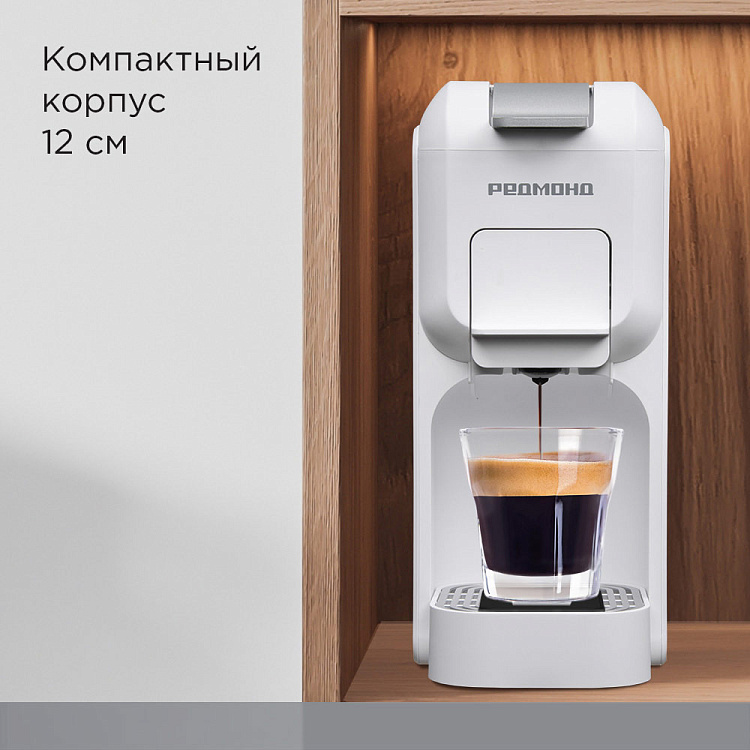 Кофеварка РЕДМОНД CM713 (белый) - фото 5 - купить в интернет-магазине Редмонд