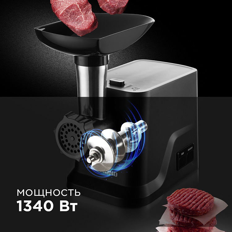 Мясорубка РЕДМОНД RMG-1239-6 - фото 5 - купить в интернет-магазине Редмонд