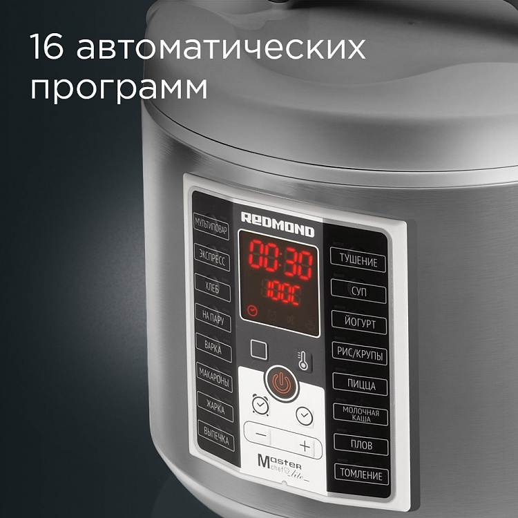 Мультиварка REDMOND RMC-M253 - фото 2 - купить в интернет-магазине Редмонд