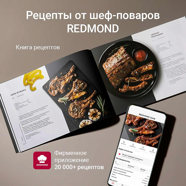 Гриль РЕДМОНД SteakMaster RGM-M800 - фото 7 - купить в интернет-магазине Редмонд