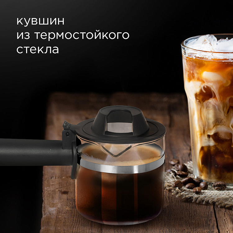 Кофеварка РЕДМОНД RCM-1521 - фото 5 - купить в интернет-магазине Редмонд