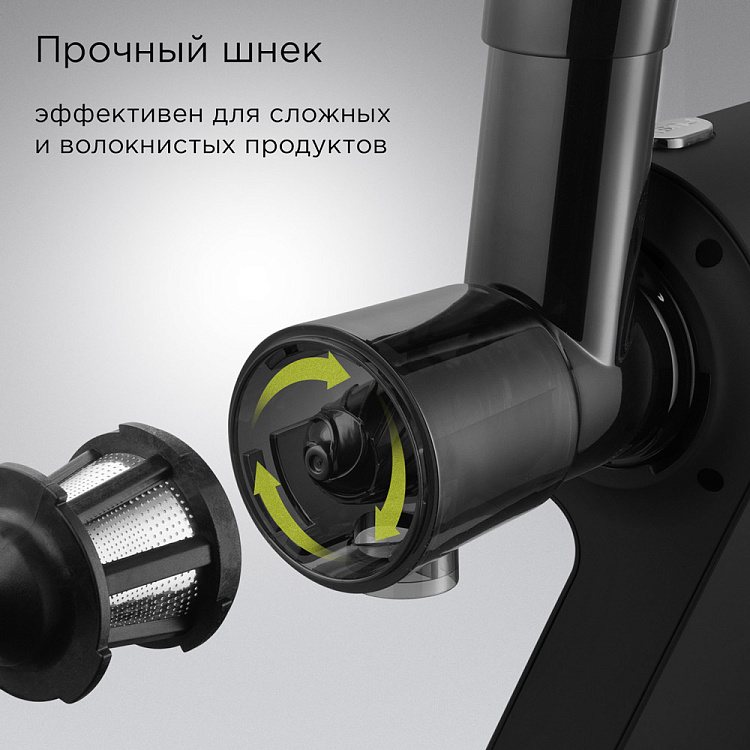 Соковыжималка шнековая РЕДМОНД J1401 - фото 4 - купить в интернет-магазине Редмонд
