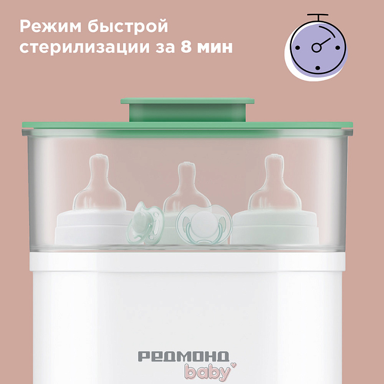 Многофункциональный стерилизатор для бутылочек РЕДМОНД Baby BC5204 - фото 6 - купить в интернет-магазине Редмонд