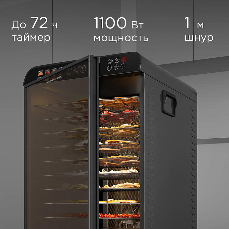 Дегидратор РЕДМОНД FD1104 - фото 11 - купить в интернет-магазине Редмонд