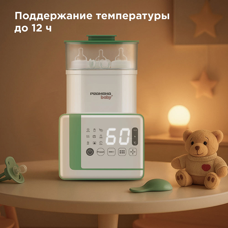 Многофункциональный стерилизатор для бутылочек РЕДМОНД Baby BC5204 - фото 10 - купить в интернет-магазине Редмонд