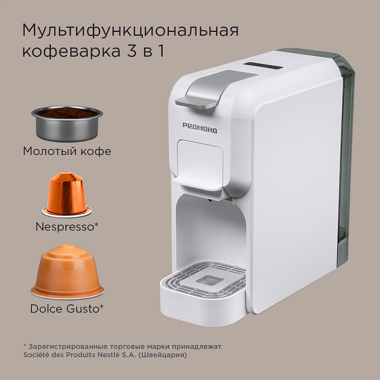 Кофеварка РЕДМОНД CM713 (белый) - фото 2 - купить в интернет-магазине Редмонд