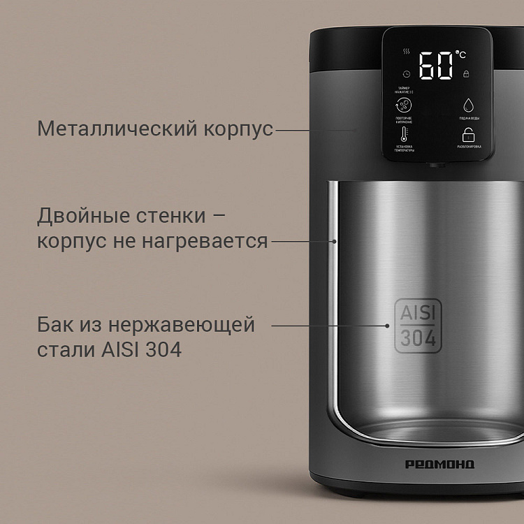 Термопот РЕДМОНД TP2301 - фото 6 - купить в интернет-магазине Редмонд