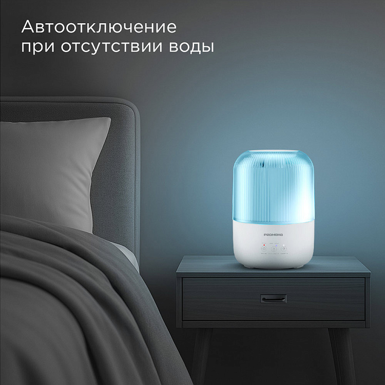 Увлажнитель воздуха РЕДМОНД HF2204 - фото 9 - купить в интернет-магазине Редмонд