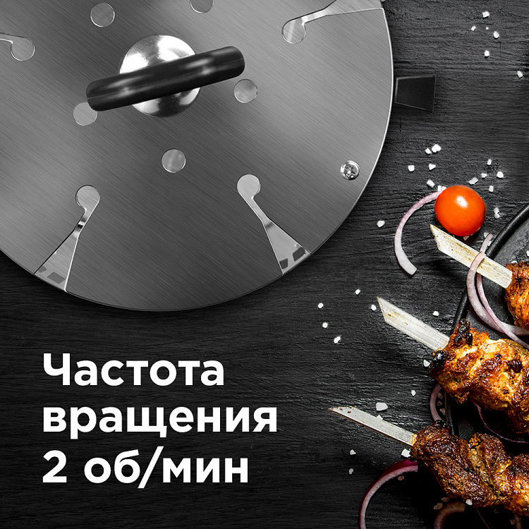 Электрошашлычница РЕДМОНД RBQ-0252-E - фото 6 - купить в интернет-магазине Редмонд