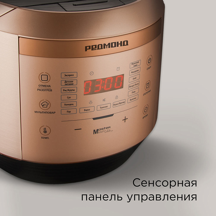 Мультиварка РЕДМОНД RMC-450 (бронза) - фото 8 - купить в интернет-магазине Редмонд