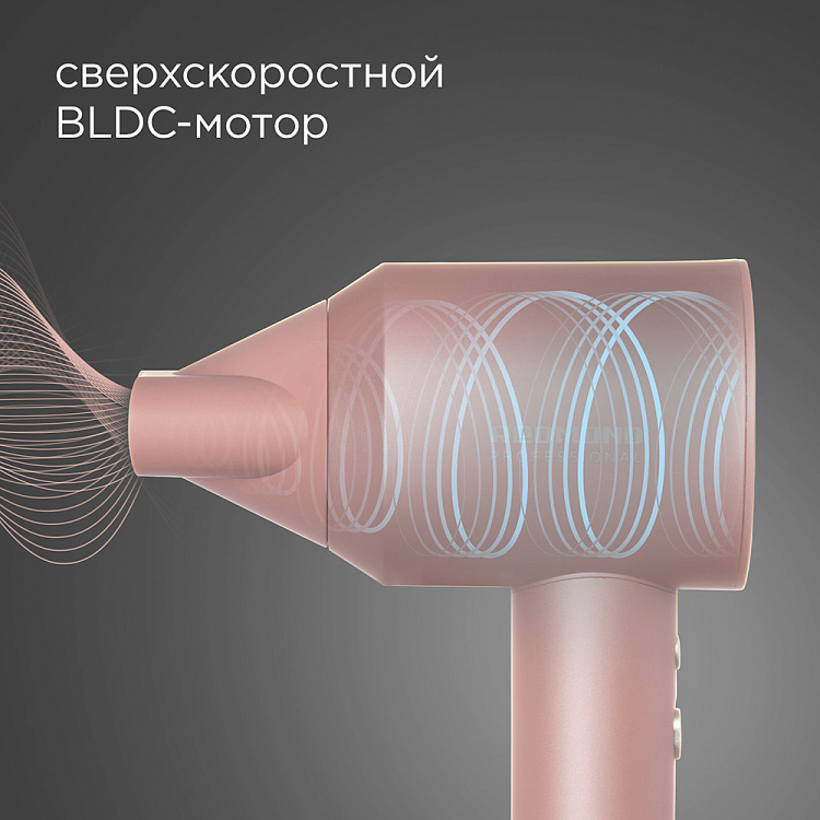 Фен REDMOND HD1701 (розовый) - фото 2 - купить в интернет-магазине Редмонд