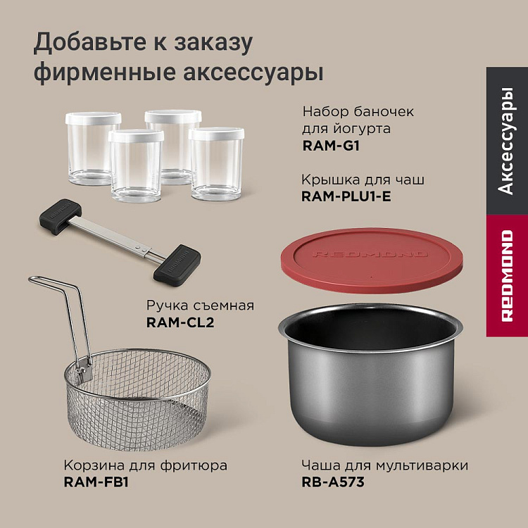 Мультиварка-скороварка РЕДМОНД RMC-P350 - фото 10 - купить в интернет-магазине Редмонд