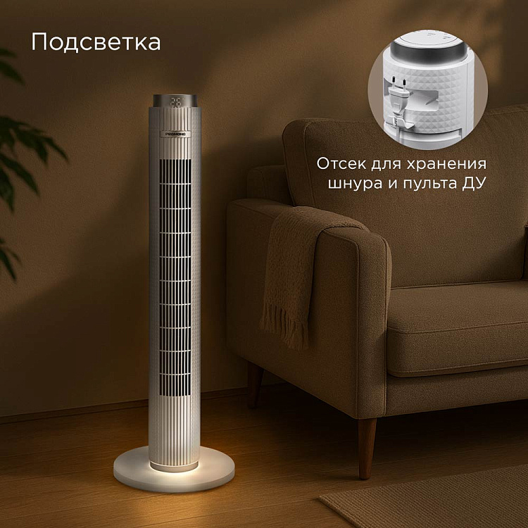 Умный вентилятор РЕДМОНД SkyFan AP2215S (белый) - фото 11 - купить в интернет-магазине Редмонд