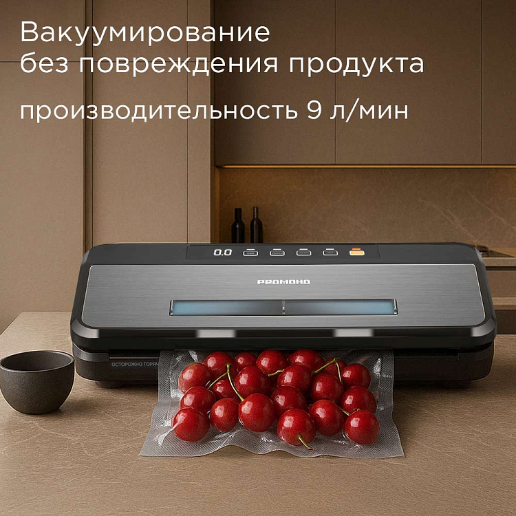 Вакуумный упаковщик РЕДМОНД VS1500 - фото 7 - купить в интернет-магазине Редмонд