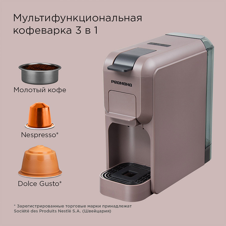 Кофеварка РЕДМОНД CM713 (серо-коричневый) - фото 3 - купить в интернет-магазине Редмонд