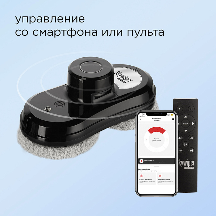 Умный робот-мойщик окон REDMOND SkyWiper RW001S - фото 2 - купить в интернет-магазине Редмонд