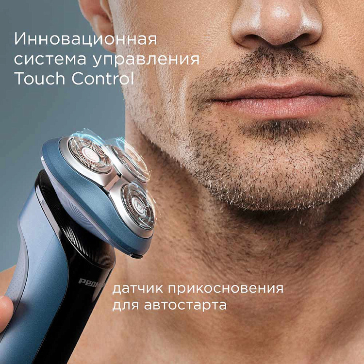 Электробритва РЕДМОНД S4900 (синий) - фото 3 - купить в интернет-магазине Редмонд