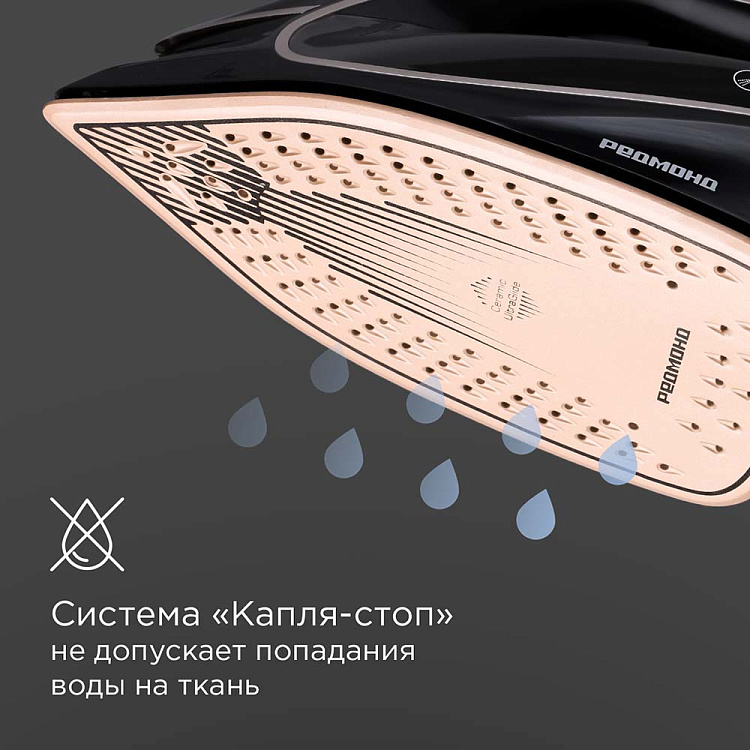 Утюг РЕДМОНД IR1603 - фото 8 - купить в интернет-магазине Редмонд
