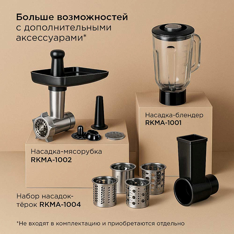 Кухонная машина REDMOND RKM-4050 - фото 4 - купить в интернет-магазине Редмонд