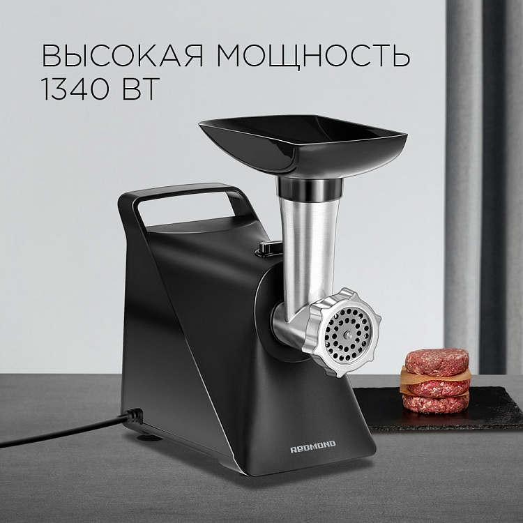 Мясорубка REDMOND RMG-1236 - фото 5 - купить в интернет-магазине Редмонд