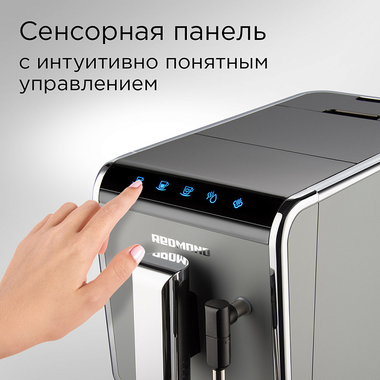 Кофемашина РЕДМОНД RCM-1517 - фото 4 - купить в интернет-магазине Редмонд