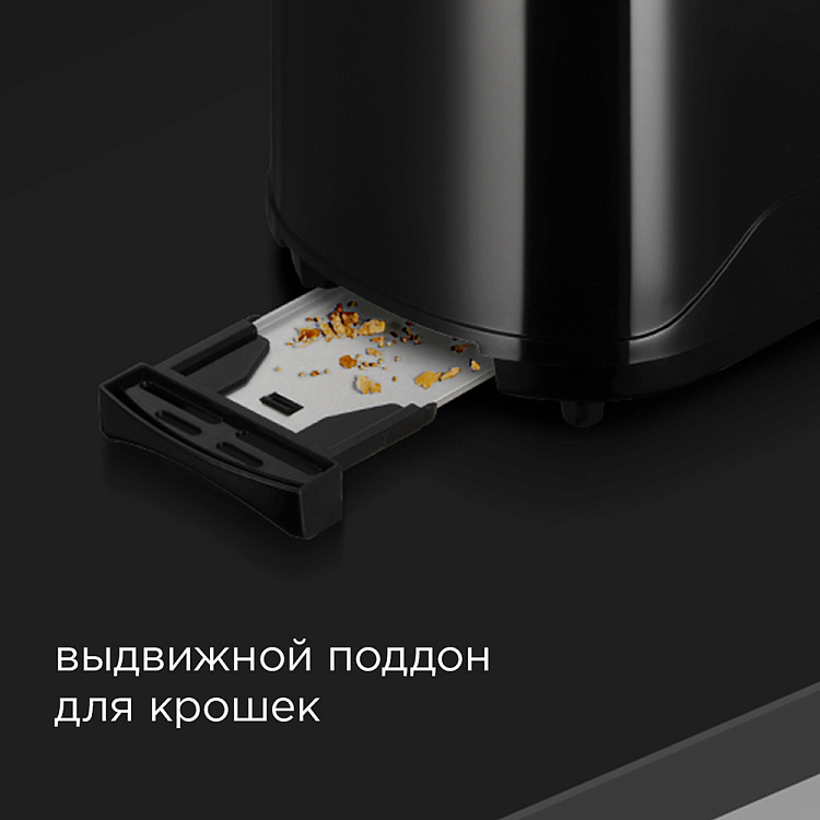 Тостер РЕДМОНД RT-437 (черный) - фото 5 - купить в интернет-магазине Редмонд