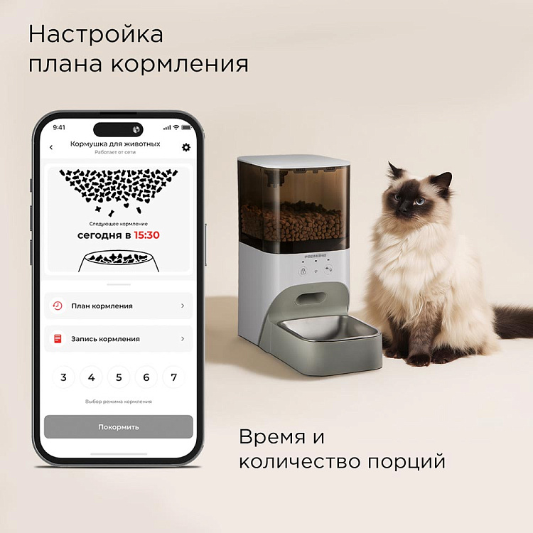 Кормушка для животных РЕДМОНД PC5401S - фото 4 - купить в интернет-магазине Редмонд