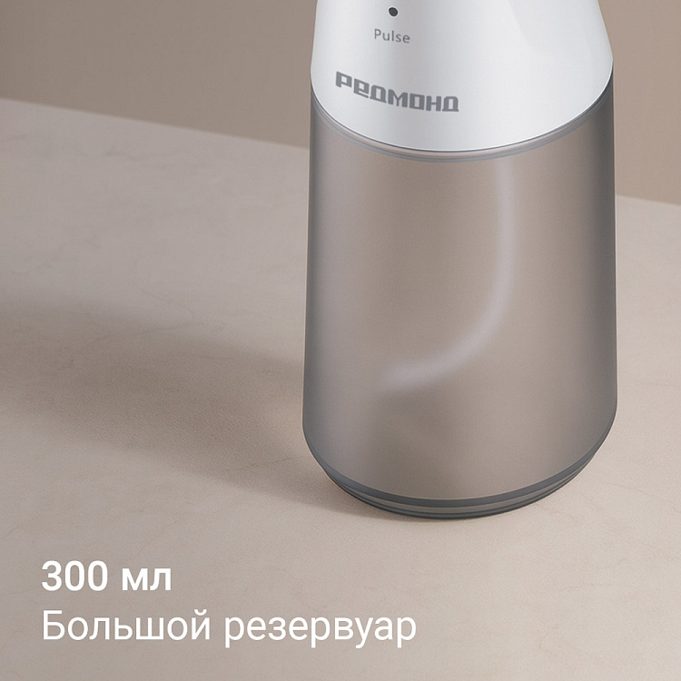 Ирригатор РЕДМОНД YR4505 - фото 5 - купить в интернет-магазине Редмонд