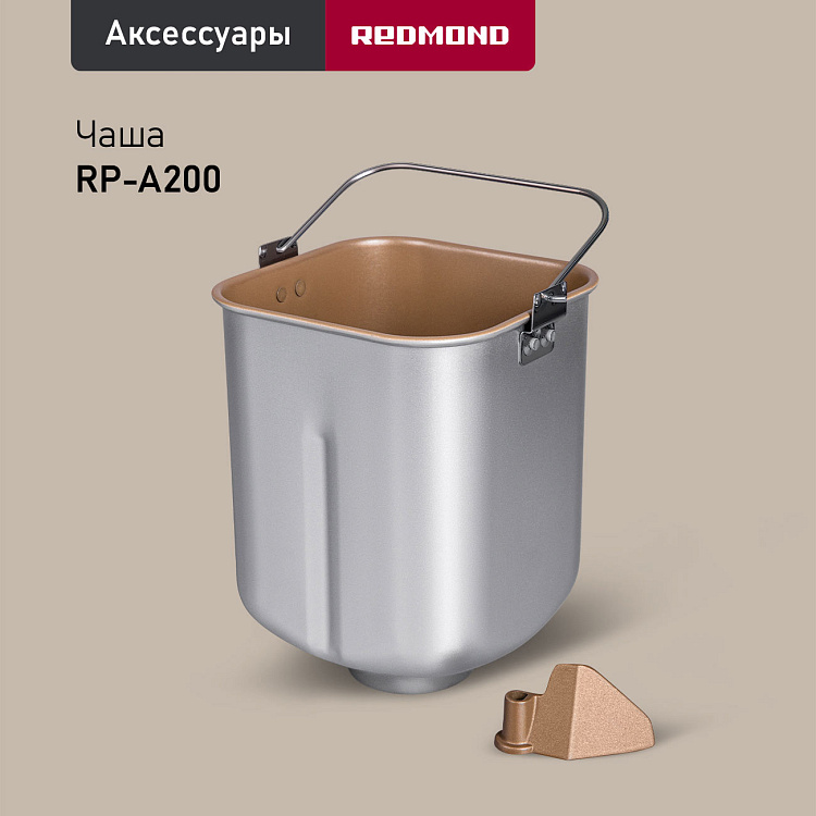 Хлебопечь РЕДМОНД RBM-1915 - фото 8 - купить в интернет-магазине Редмонд