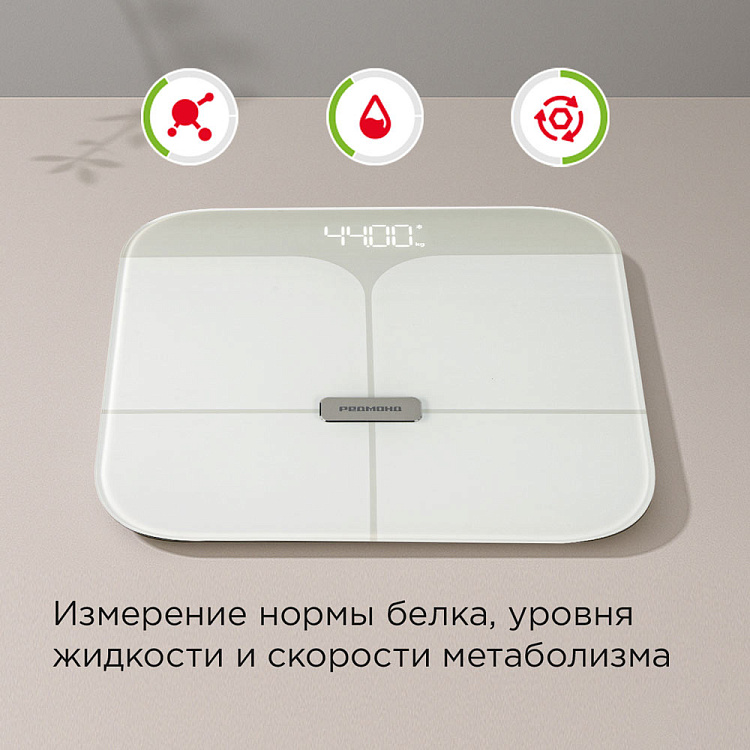 Умные напольные весы РЕДМОНД Skybalance SB1812S (серый) - фото 5 - купить в интернет-магазине Редмонд