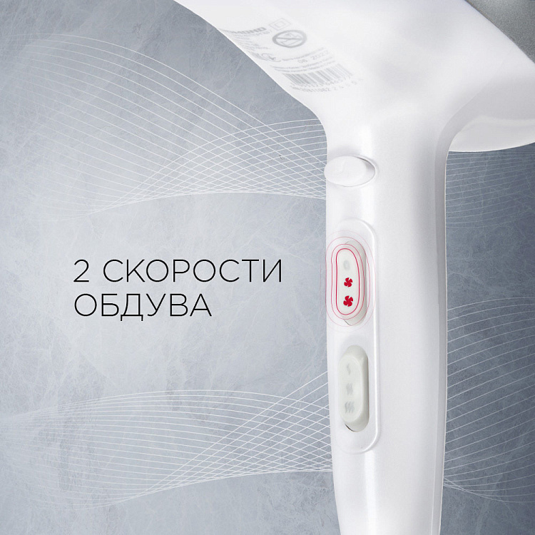 Фен РЕДМОНД RF-539 - фото 3 - купить в интернет-магазине Редмонд