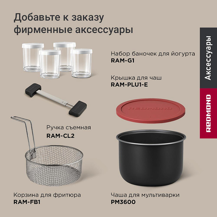 Мультиварка РЕДМОНД MC102 (черный) - фото 12 - купить в интернет-магазине Редмонд