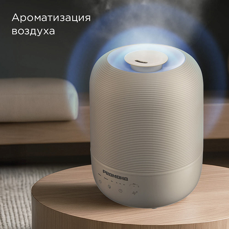 Увлажнитель воздуха РЕДМОНД HF2212 (бежевый) - фото 6 - купить в интернет-магазине Редмонд