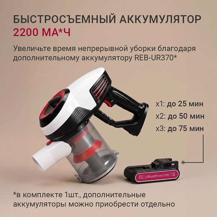 Пылесос вертикальный беспроводной REDMOND RV-UR370 - фото 7 - купить в интернет-магазине Редмонд
