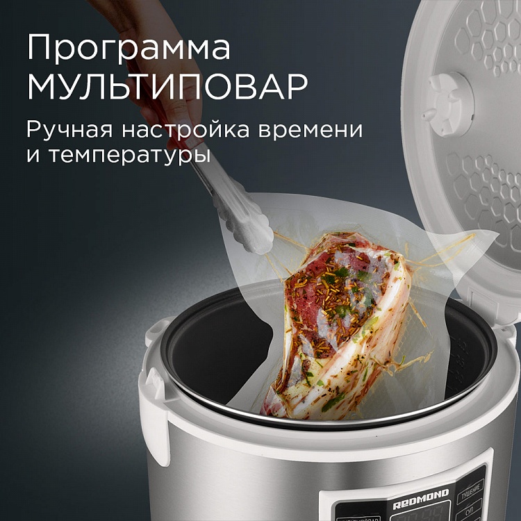 Мультиварка REDMOND RMC-M253 - фото 4 - купить в интернет-магазине Редмонд