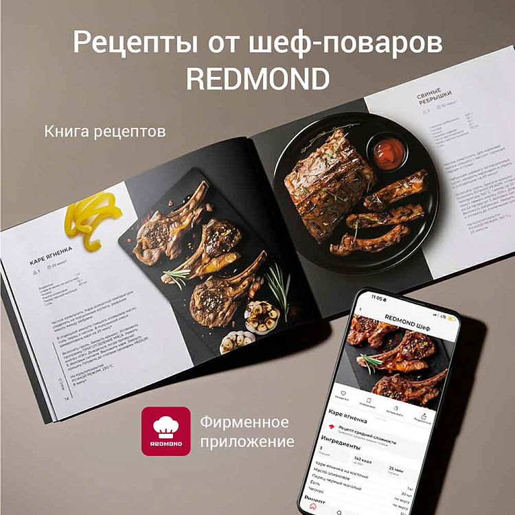 Гриль РЕДМОНД SteakMaster GM300 - фото 10 - купить в интернет-магазине Редмонд