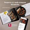 Гриль РЕДМОНД SteakMaster GM300, фото