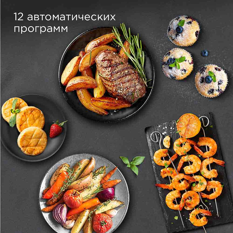 Аэрогриль РЕДМОНД AG1900 - фото 7 - купить в интернет-магазине Редмонд