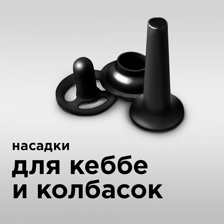 Мясорубка REDMOND RMG-1215 - фото 6 - купить в интернет-магазине Редмонд