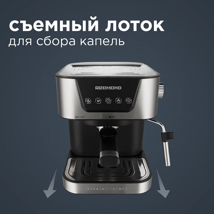 Кофеварка РЕДМОНД RCM-M1513 - фото 7 - купить в интернет-магазине Редмонд
