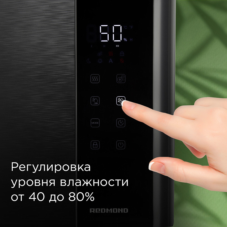 Увлажнитель воздуха REDMOND HF2200 - фото 5 - купить в интернет-магазине Редмонд