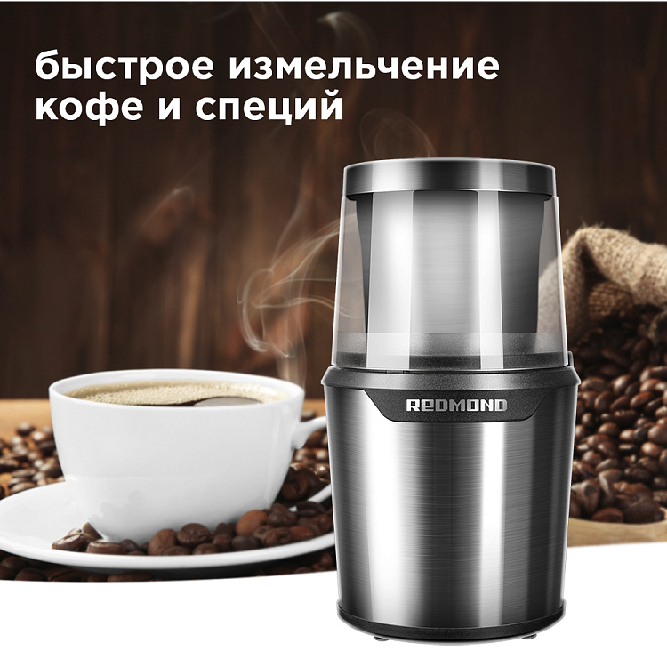 Кофемолка РЕДМОНД RCG-M1607 - фото 7 - купить в интернет-магазине Редмонд