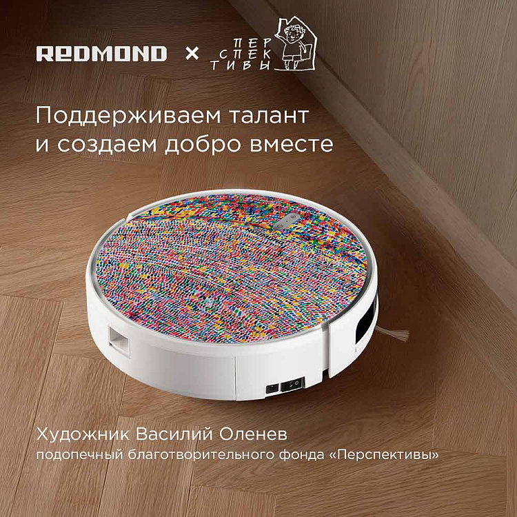 Умный робот-пылесос REDMOND RV-R640S WiFi (мозаика) - фото 2 - купить в интернет-магазине Редмонд