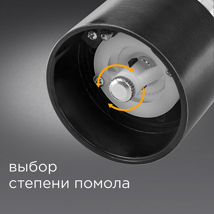 Мельница для специй REDMOND RKA-PM2 - фото 4 - купить в интернет-магазине Редмонд