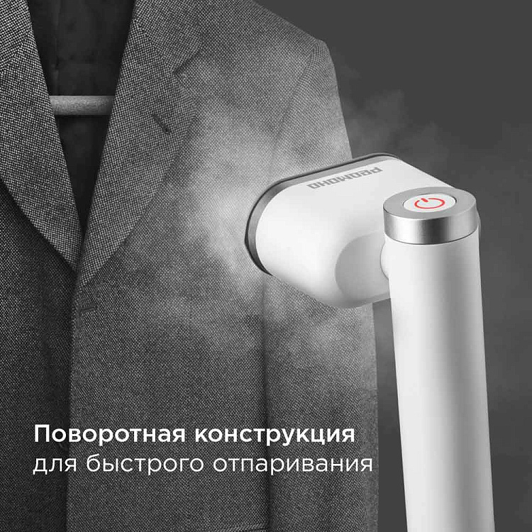 Отпариватель ручной РЕДМОНД SH1633 - фото 5 - купить в интернет-магазине Редмонд