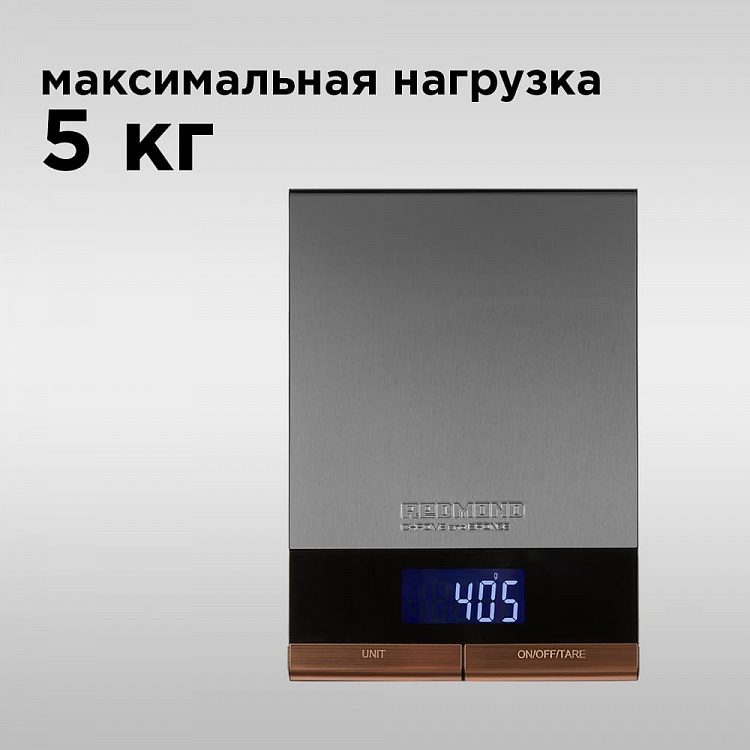 Весы кухонные REDMOND RS-CBM747 - фото 3 - купить в интернет-магазине Редмонд
