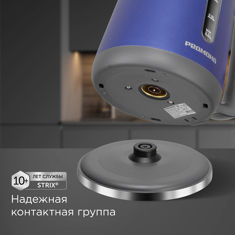 Электрический чайник РЕДМОНД KM238 (синий) - фото 5 - купить в интернет-магазине Редмонд
