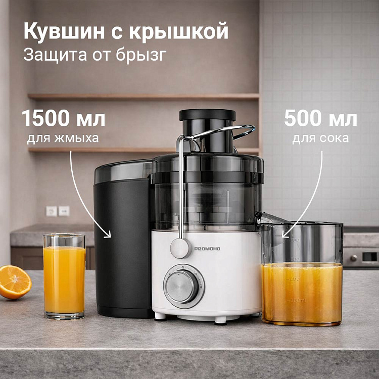 Соковыжималка РЕДМОНД J1410 - фото 6 - купить в интернет-магазине Редмонд