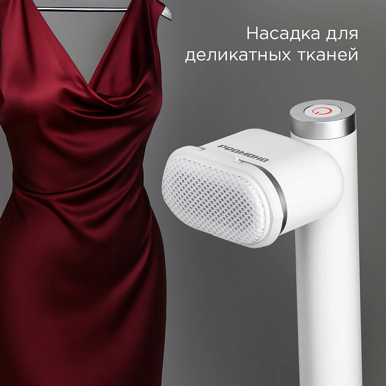 Отпариватель ручной РЕДМОНД SH1633 - фото 6 - купить в интернет-магазине Редмонд