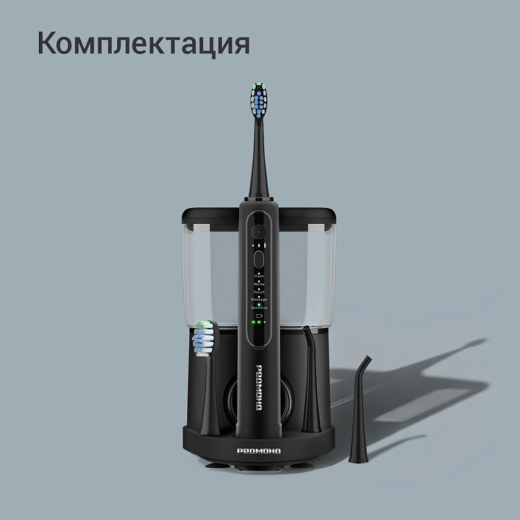 Центр зубной РЕДМОНД YR4503 (черный) - фото 10 - купить в интернет-магазине Редмонд